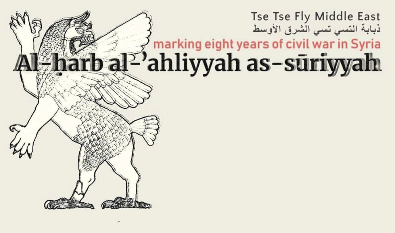 tse tse fly